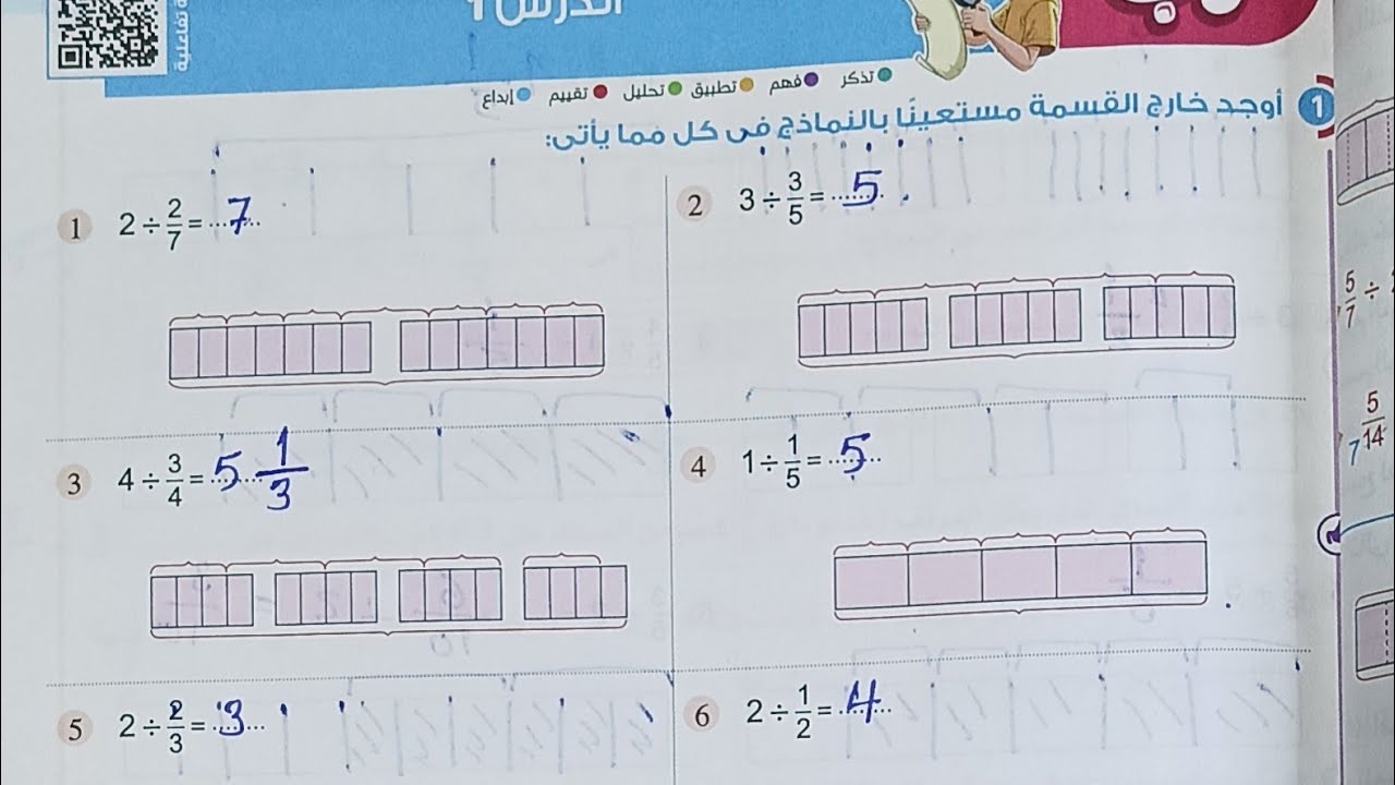 حل صفحة11،12،13 كتاب الاضواء رياضيات(تدرب على الدرس الاول الوحدة الأولى) السادس الابتدائي ترم تاني