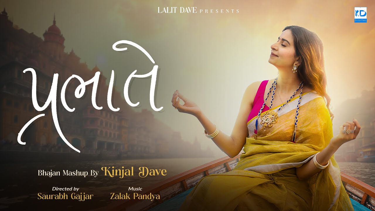Prabhate - Kinjal Dave - Bhajan Mashup - KD Digital