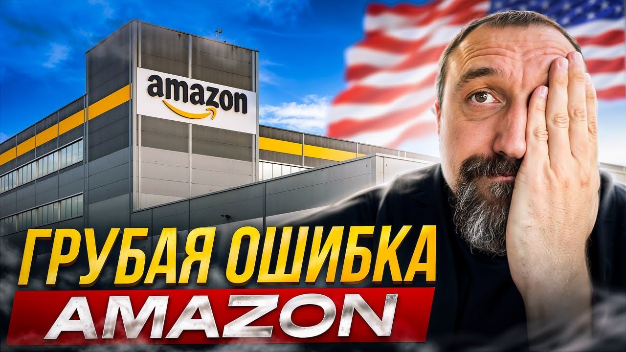 Такого от Amazon я не ожидал! Будни водителя Uber и ошибки на работе
