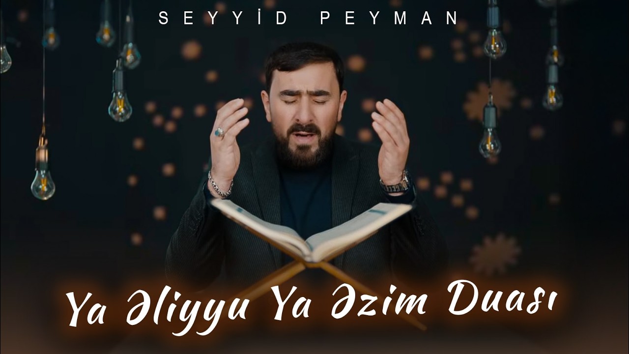 Seyyid Peyman - Ya Əliyyu Ya  Əzim Duası
