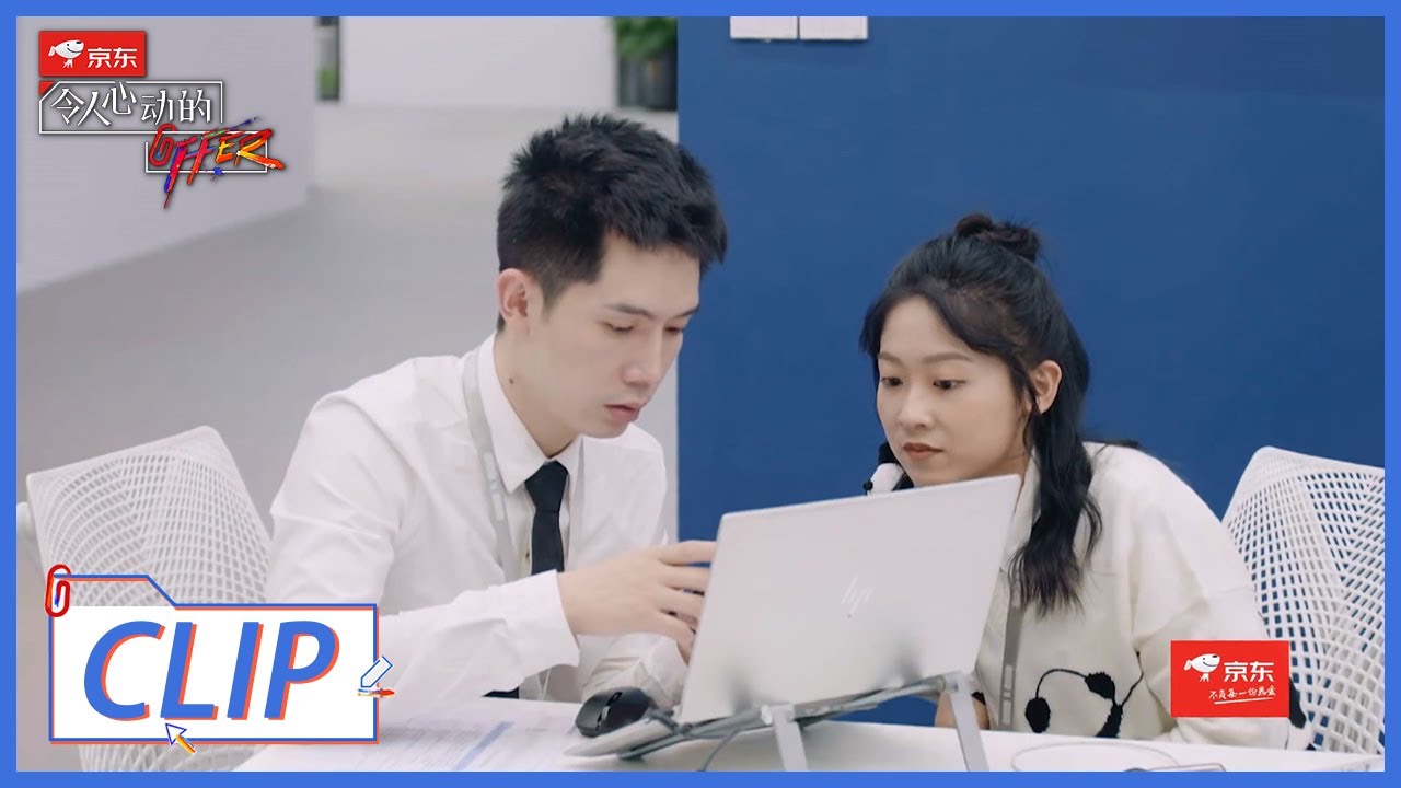 《令人心动的offer S2》Clip: 朱一暄遇难题，神仙学长王骁相助