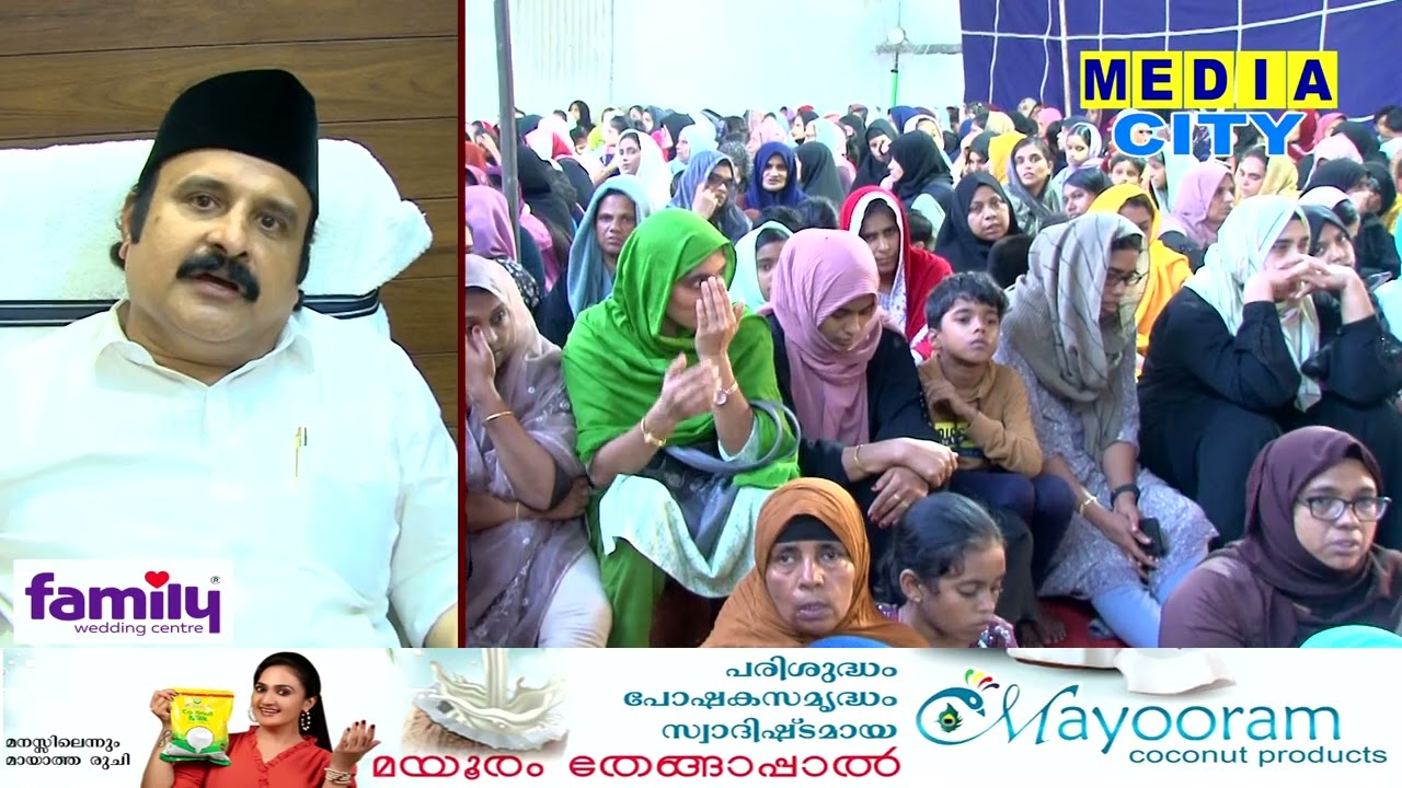 സയ്യിദ് അബ്ദുള്ള മശ്ഹൂർ കുഞ്ഞിക്കോയ തങ്ങളുടെ ആറാമത് ആണ്ട് നേർച്ചയും, നോമ്പ് തുറയും സംഘടിപ്പിച്ചു