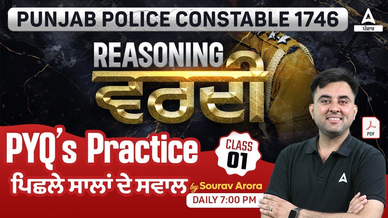 Punjab Police Constable Exam Preparation 2024 | Reasoning Class | Practice Set #1