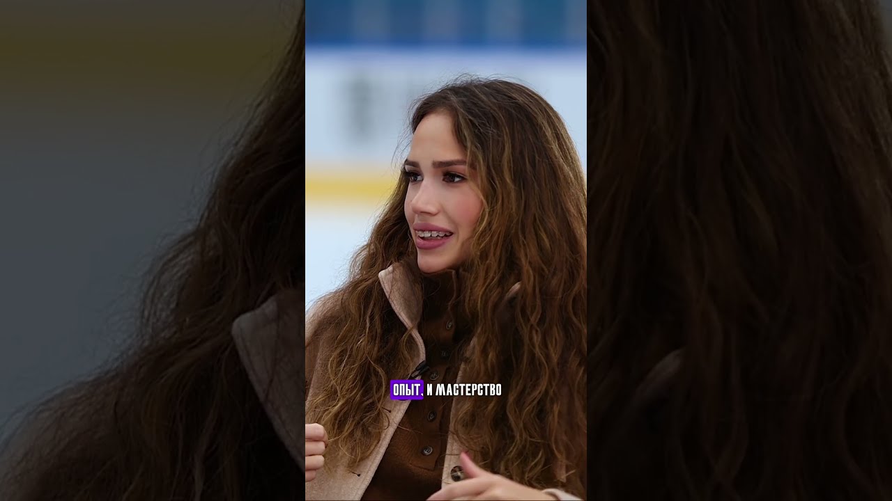 Что важнее в фигурном катании: спорт или искусство? / Мнение Алины Загитовой
