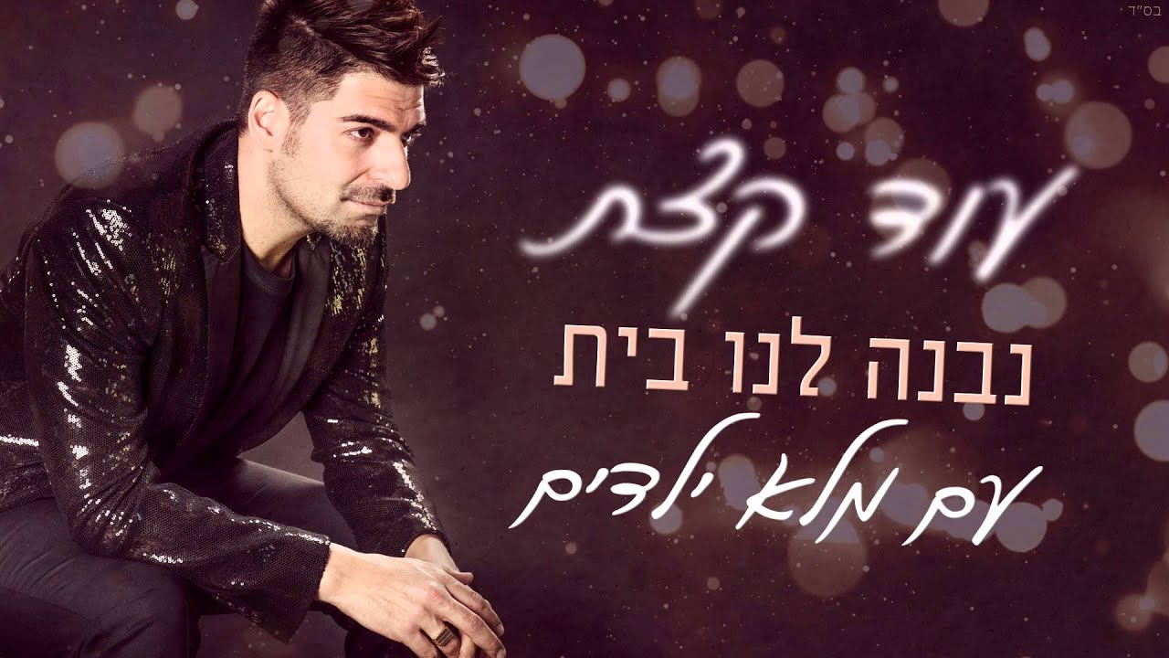 רותם כהן - עוד קצת