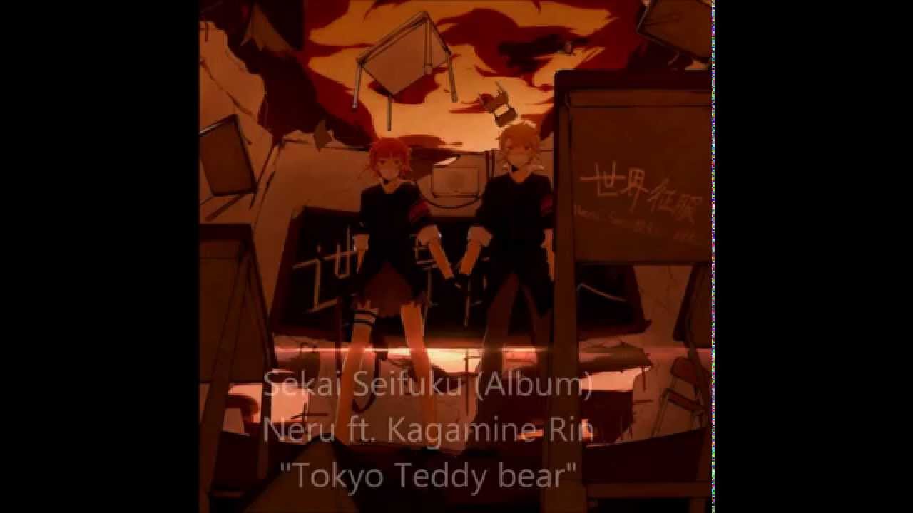 Neru-