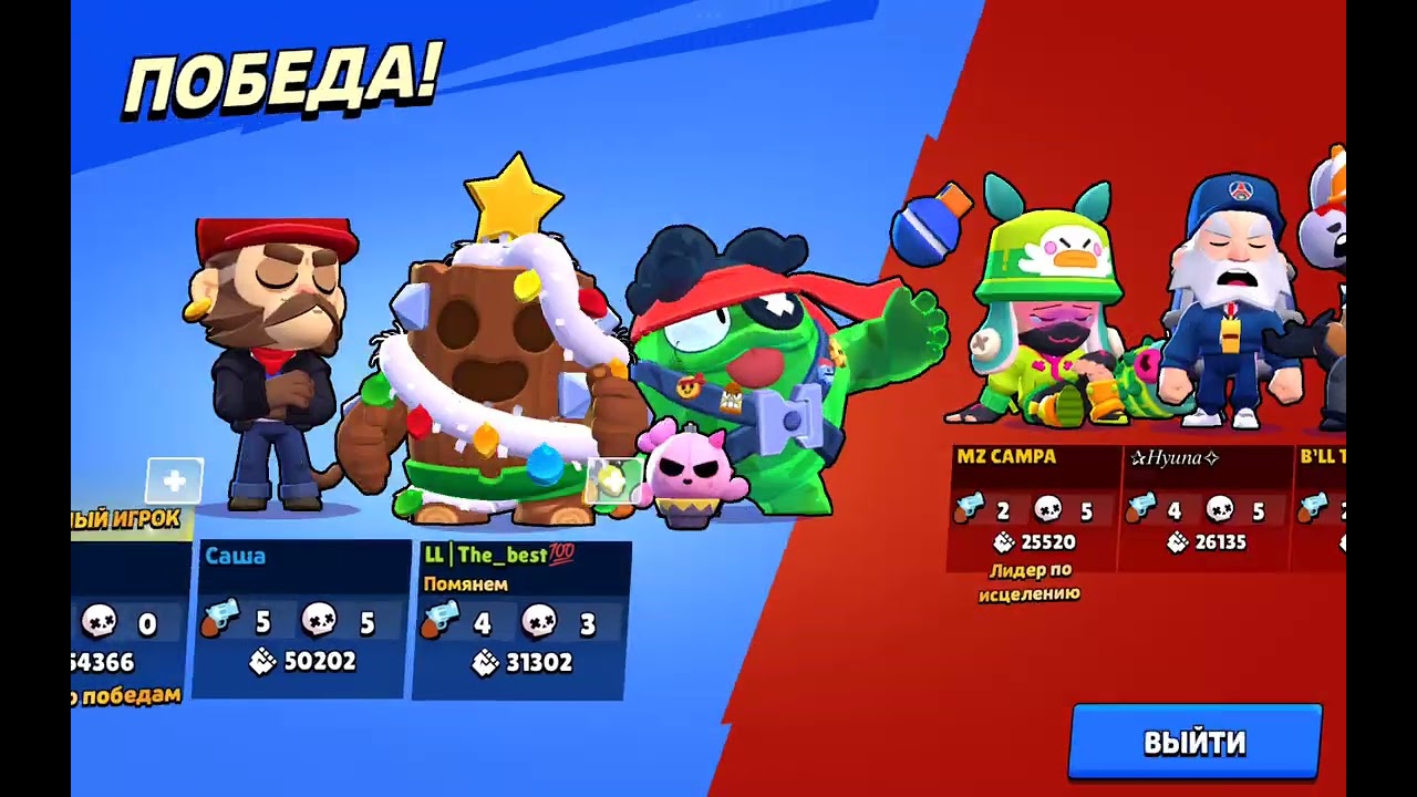Игра в brawl stars
