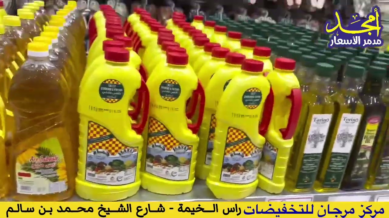 مركز مرجان للتخفيضات - راس الخيمة
