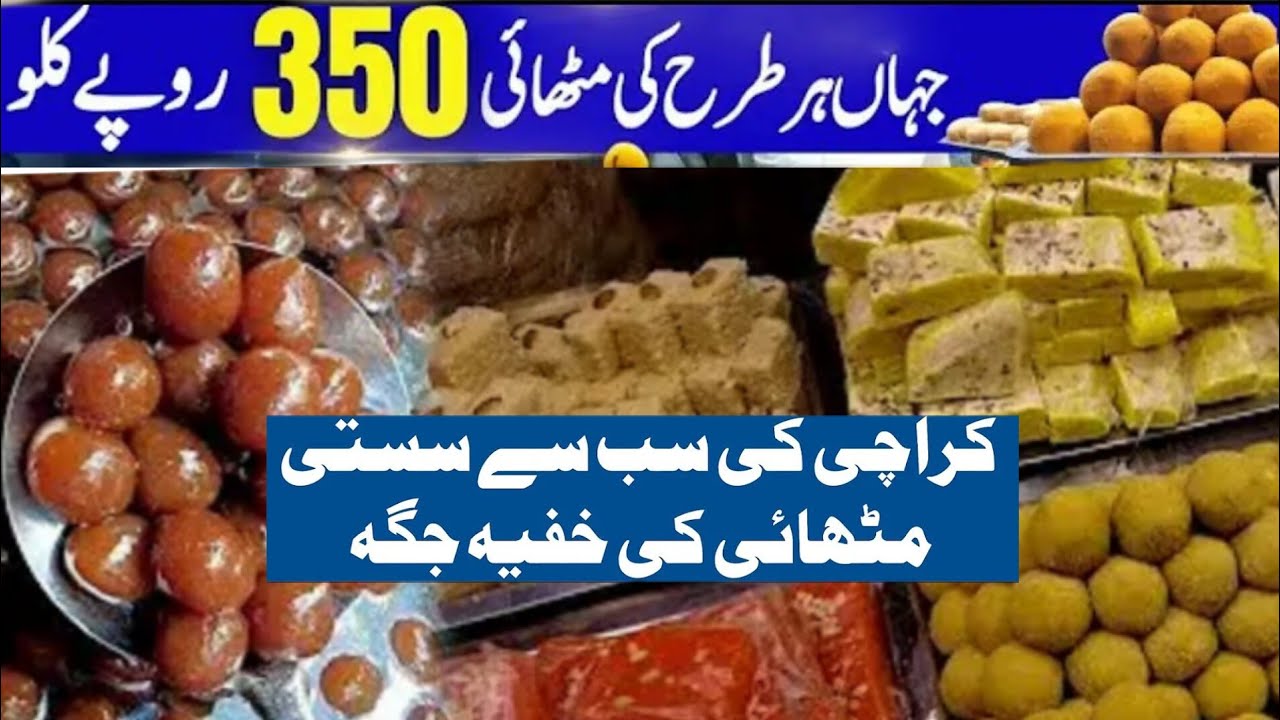 Liaquatabad Mithai Gali | Wholesale sweets in Karachi