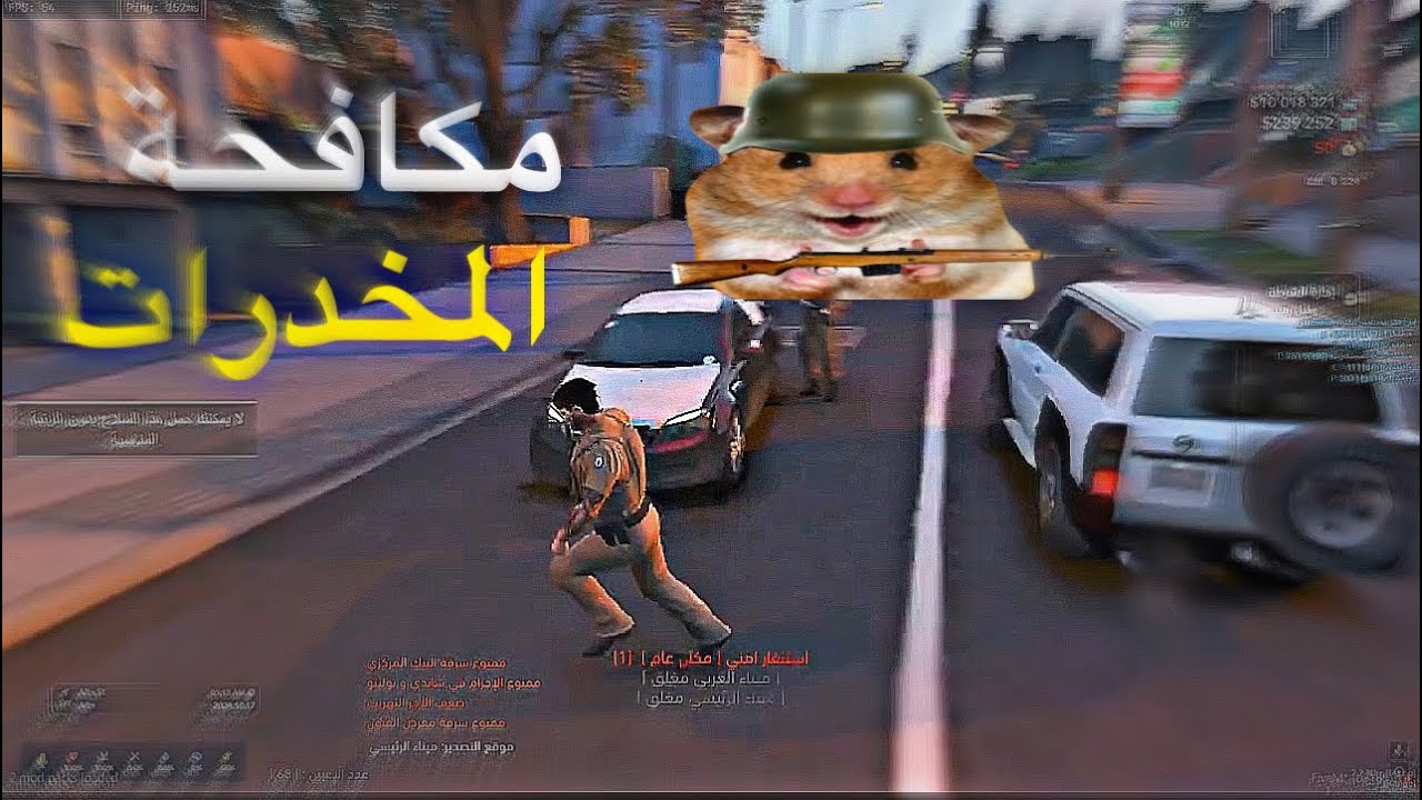 #قراند_الحياة_الواقعية | مكافحة المخدرات !! مقاطعه كاليفورنيا 🤞🏼GTA5