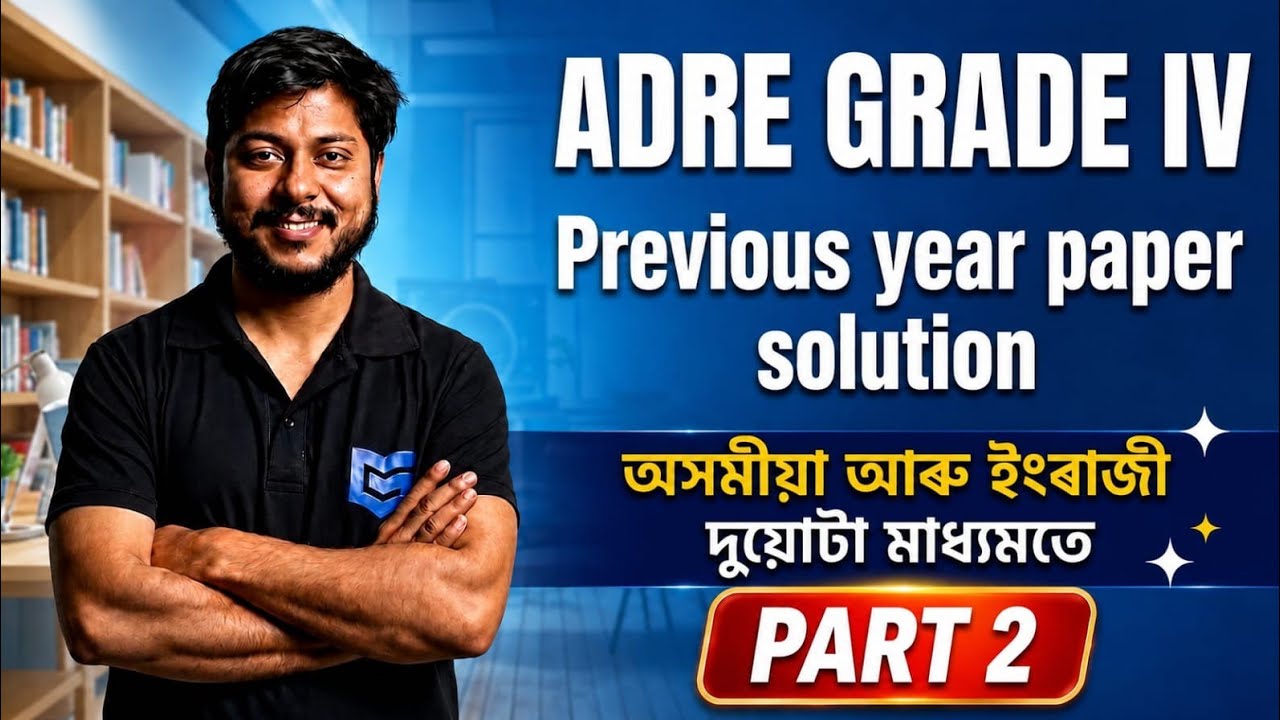ADRE Grade 4 Maths PYQ 2026 | Previous Year Questions with Solutions | Most Important