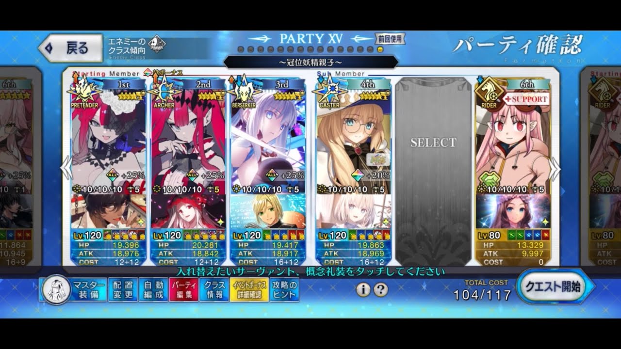 フロラリア　グランド妖精親子パ