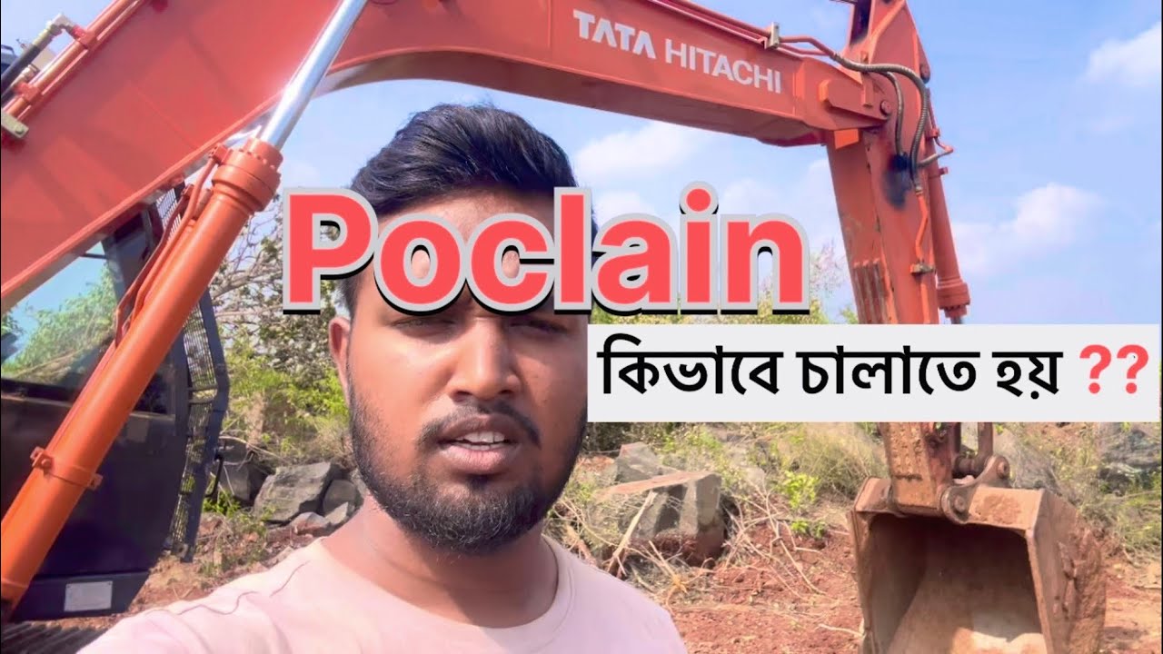 Poclain machine training video Bangla #training #poclain