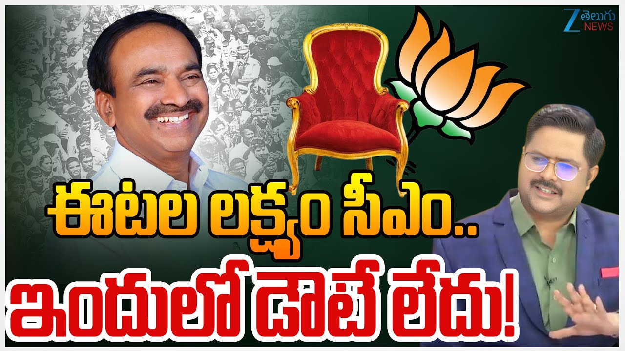 Zee Telugu News Editor Bharath Sensational Comments On Eatala Rajendar | #DNAWithBharath | ZEE News