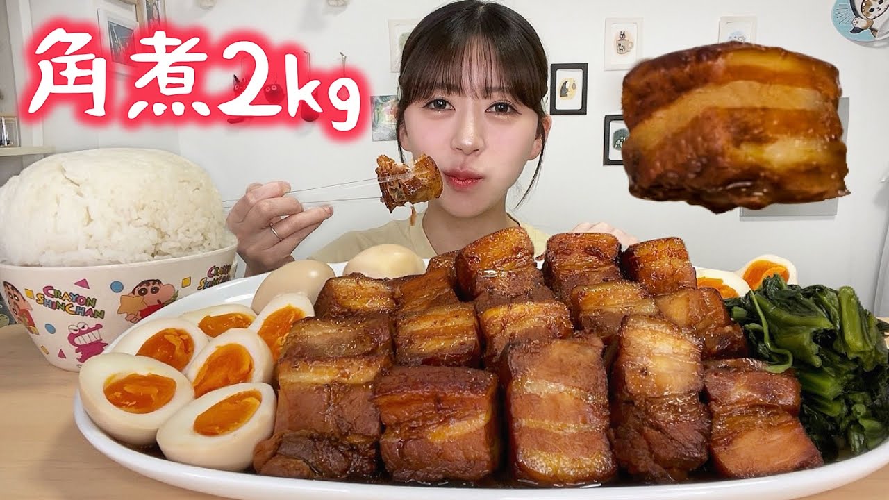 【大食い】分厚く切った豚の角煮2kg作って脂をチャージした【モッパン】
