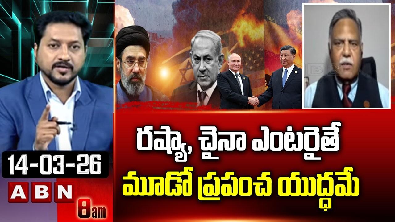 రష్యా, చైనా ఎంటరైతే మూడో ప్రపంచ యుద్ధమే | Lft KR Rao Sensational Comments | World War | ABN