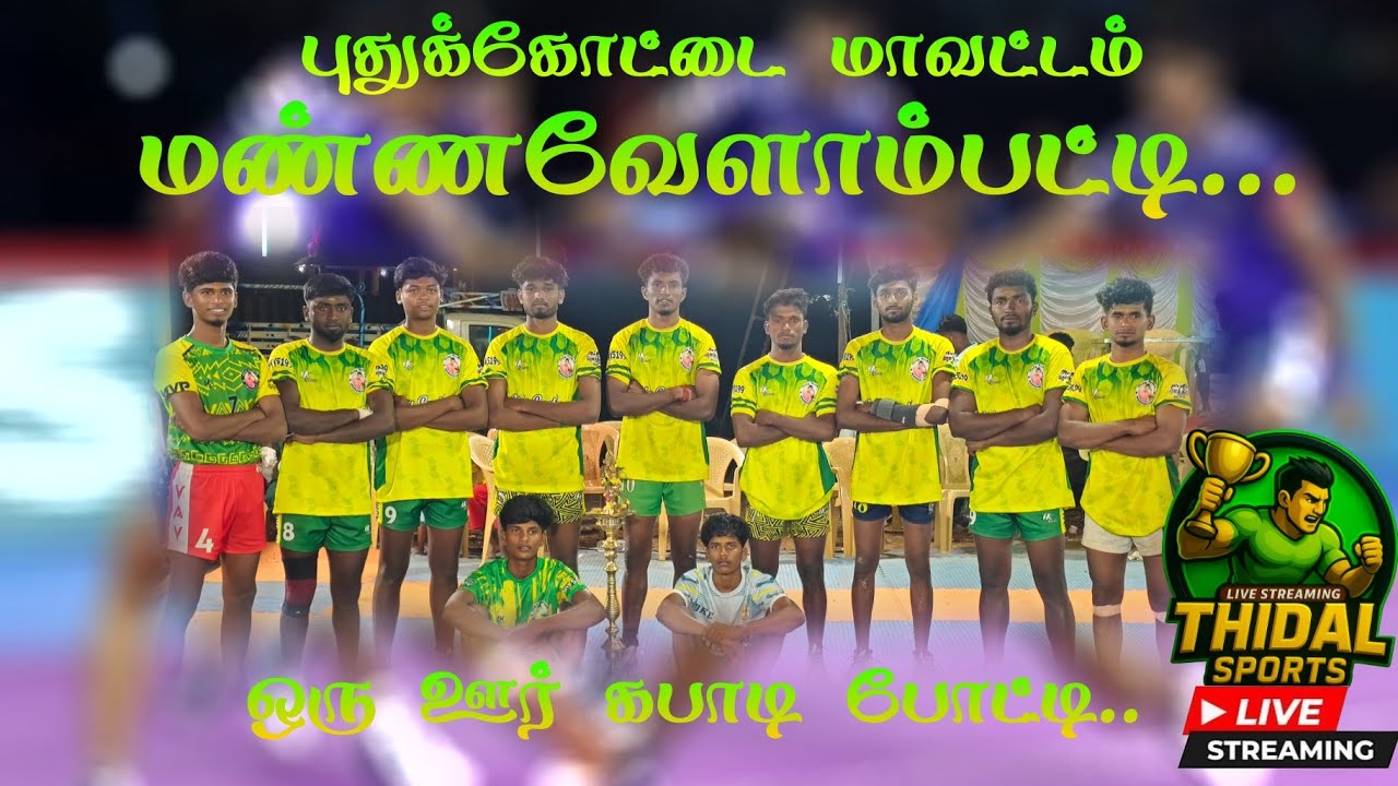 PRE QUARTER-7||MANNAVELAMPATTI  vs  MANGUDI || MANNAVELAMPATTI -PDKT || KABADDI TOURNAMENT -2026