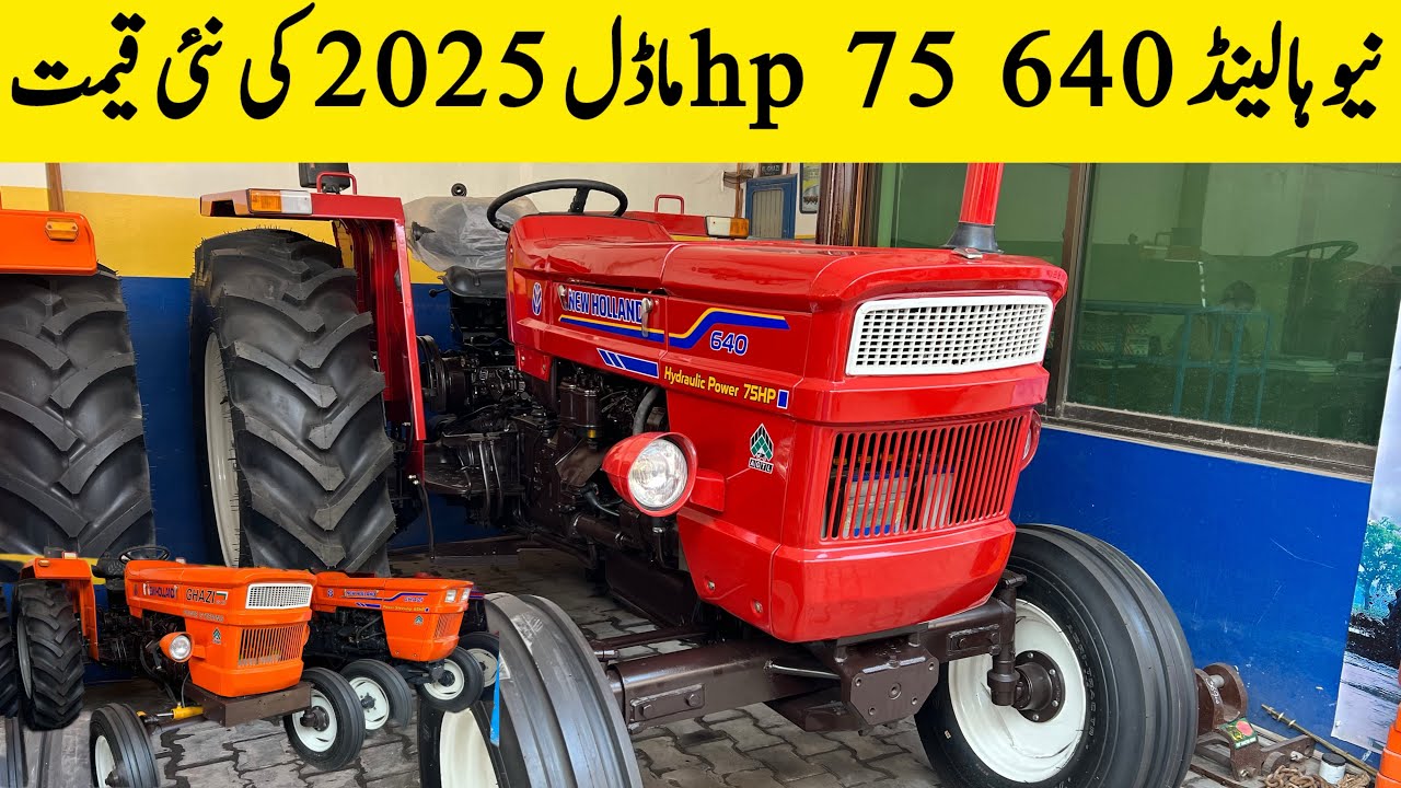 New Holland 640 Modal 2025 New Price In Pakistan