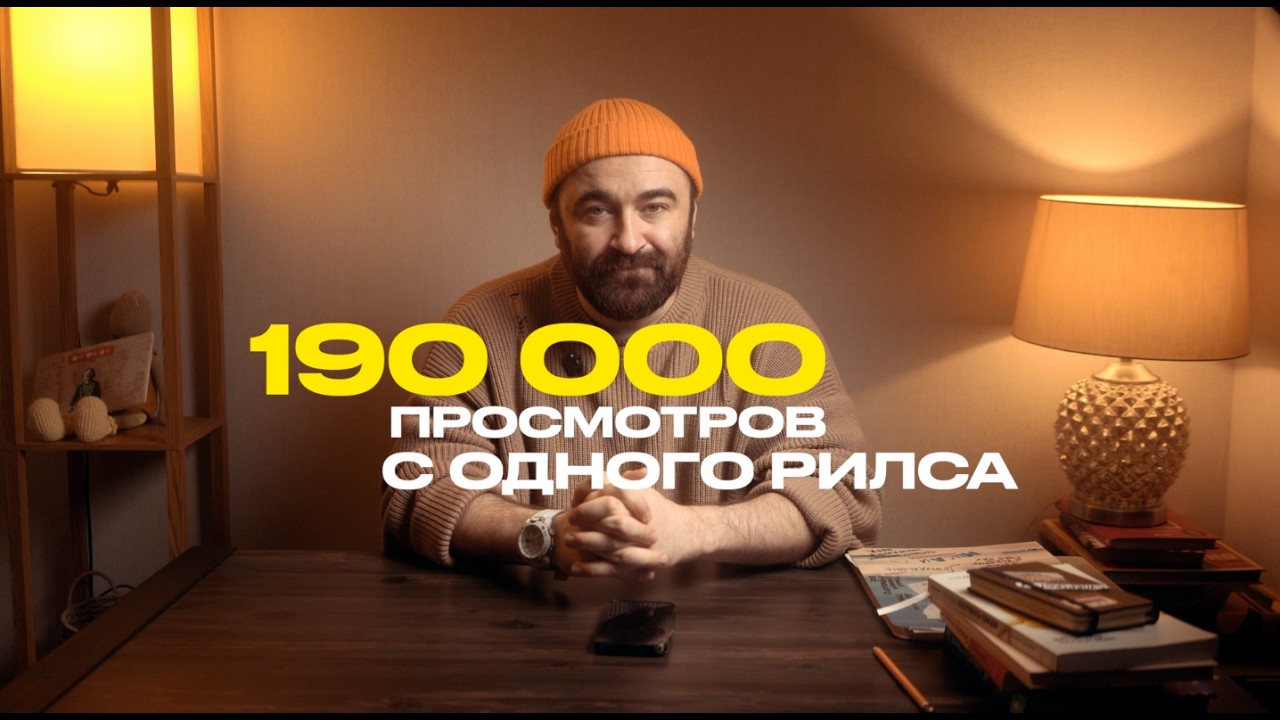 Как снять Рилс