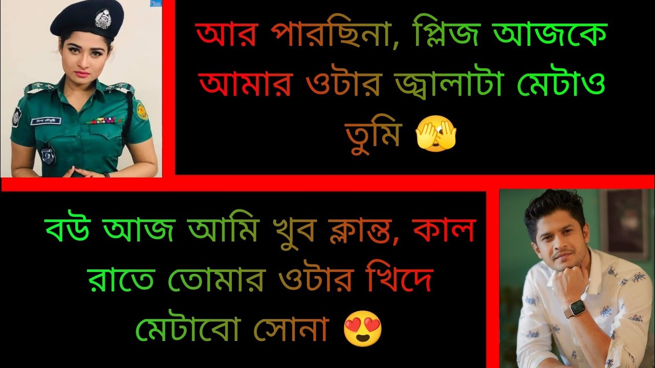 পুলিশ যখন বউ | Romantic love story || সকল-পর্ব || Voice = Ashik+Pianka+5
