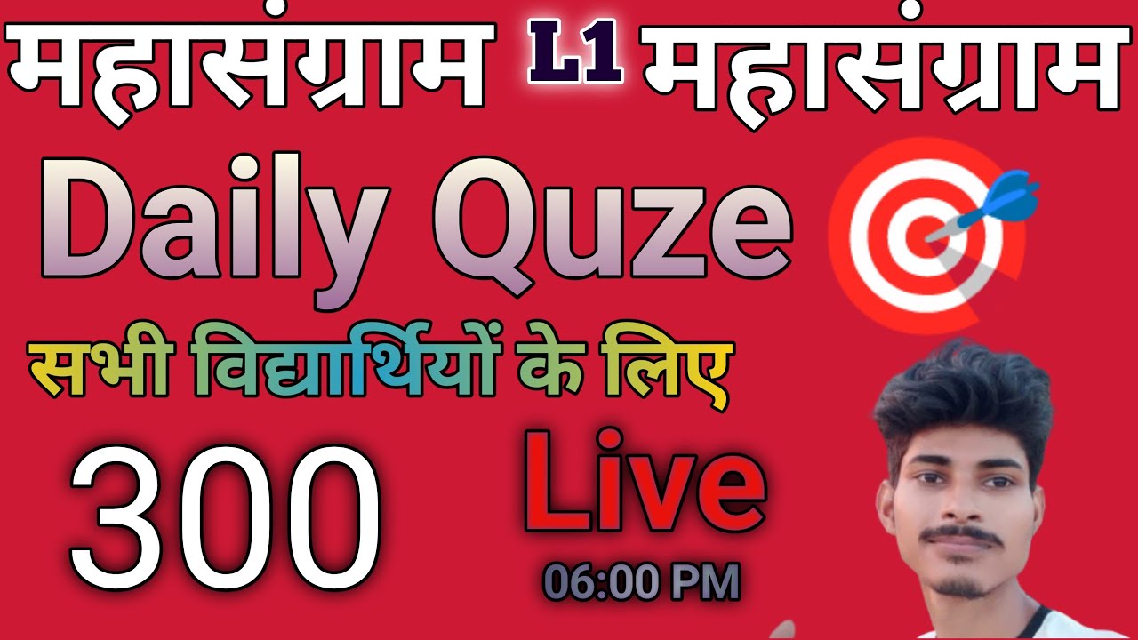 👉Daily Quze 300 Question And Answer || By Educationalz01 ||  ASHISH SIR || All Students..