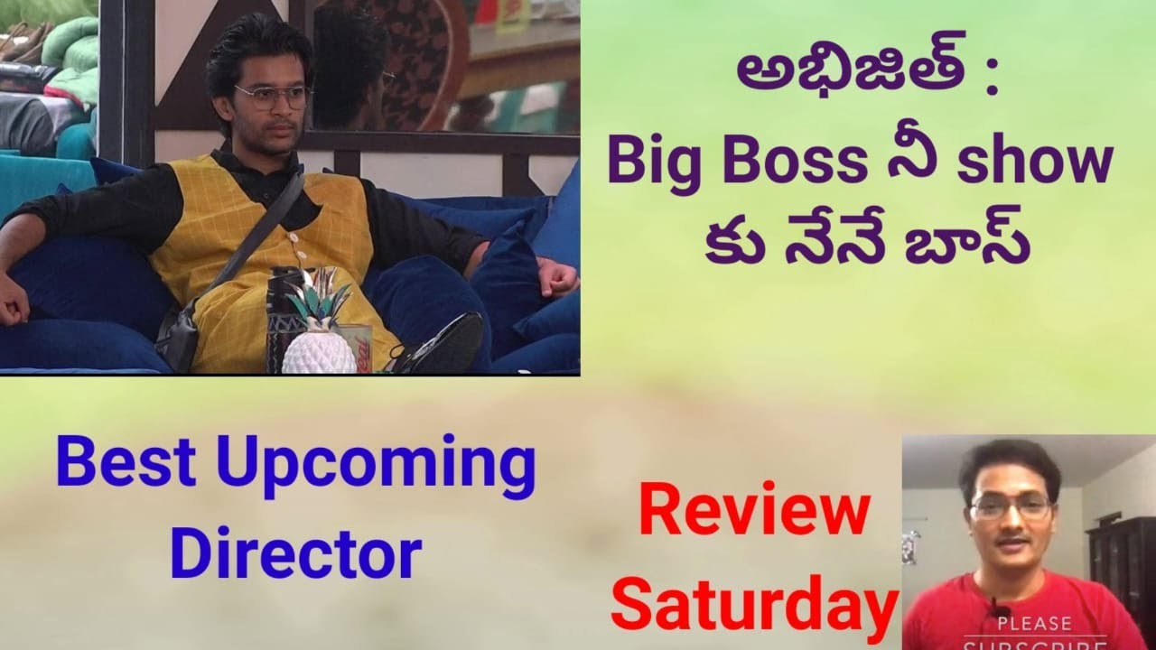 #అభిజిత్ :- bigboss నీ show కు నేనే boss #Review