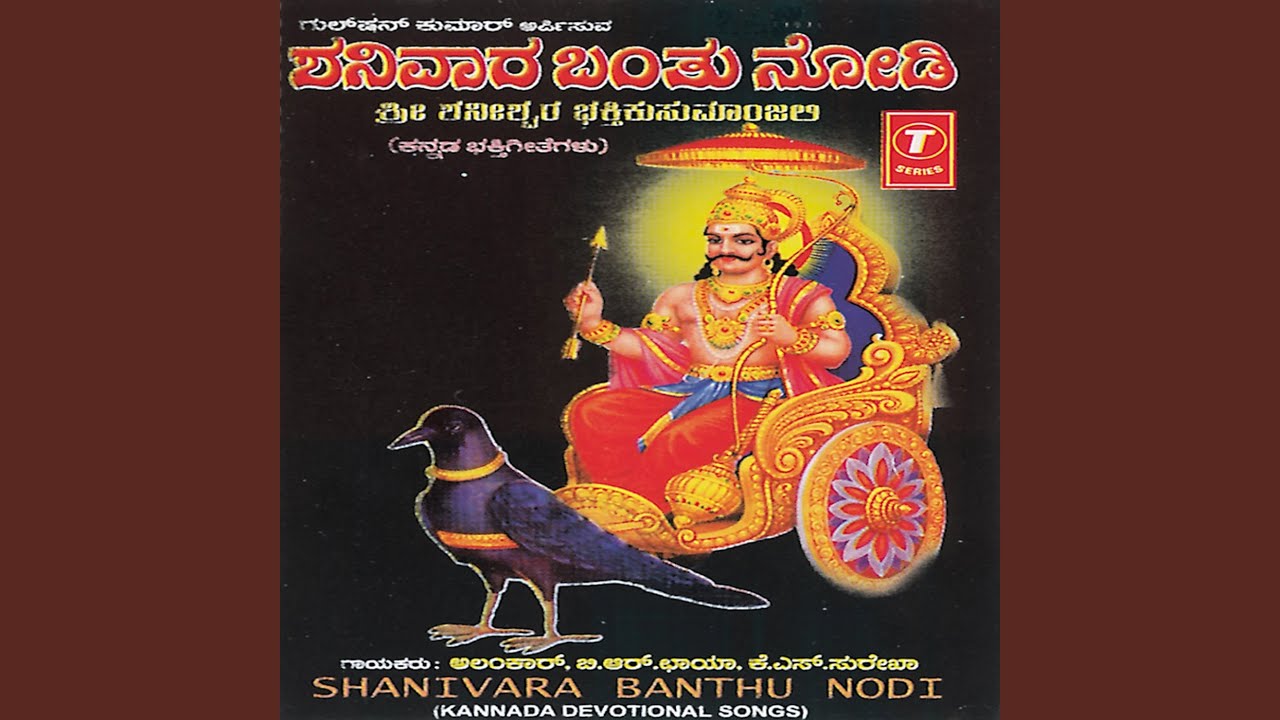 Shanivarada Pooje Padeva