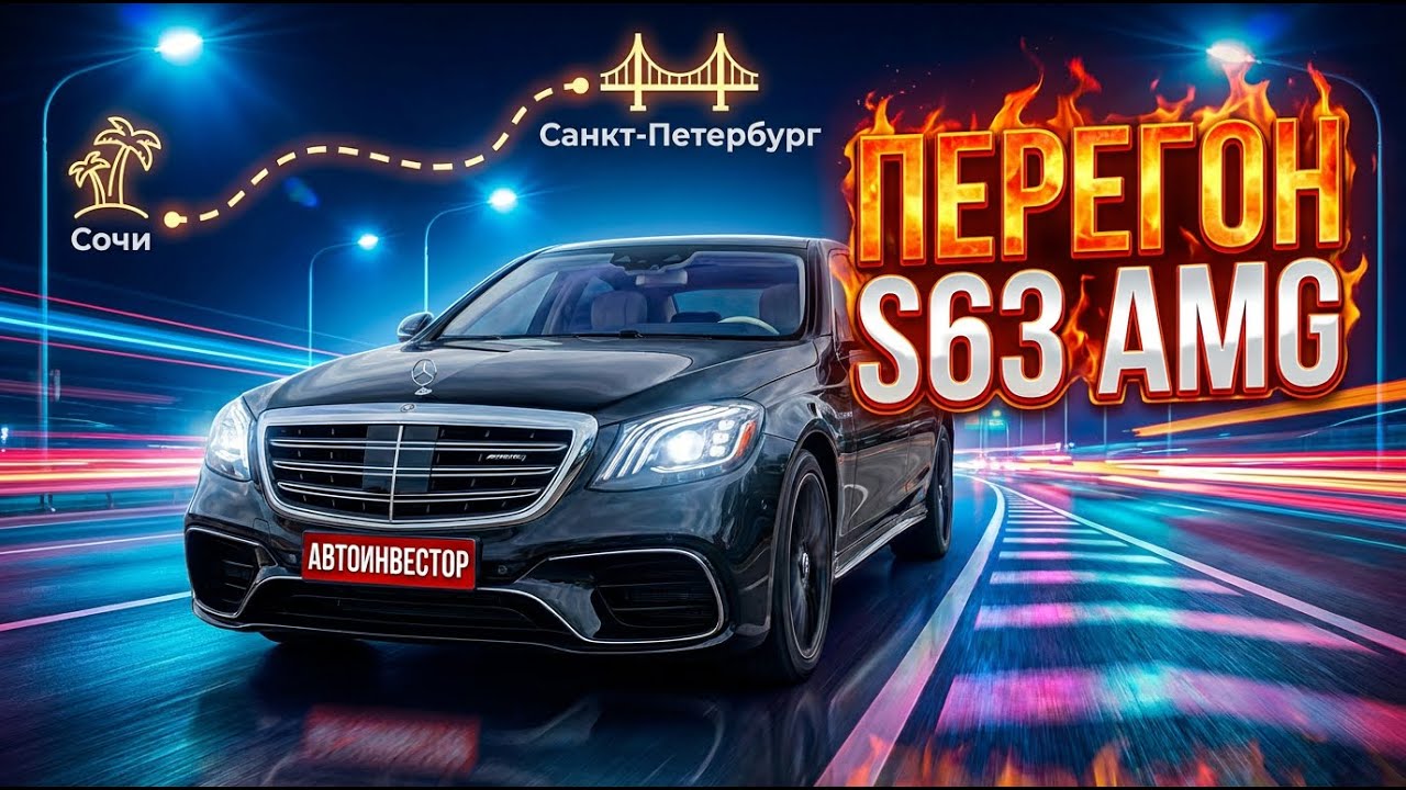 Купил САМЫЙ дешёвый Mercedes W222 на рынке | В чём ПОДВОХ?!