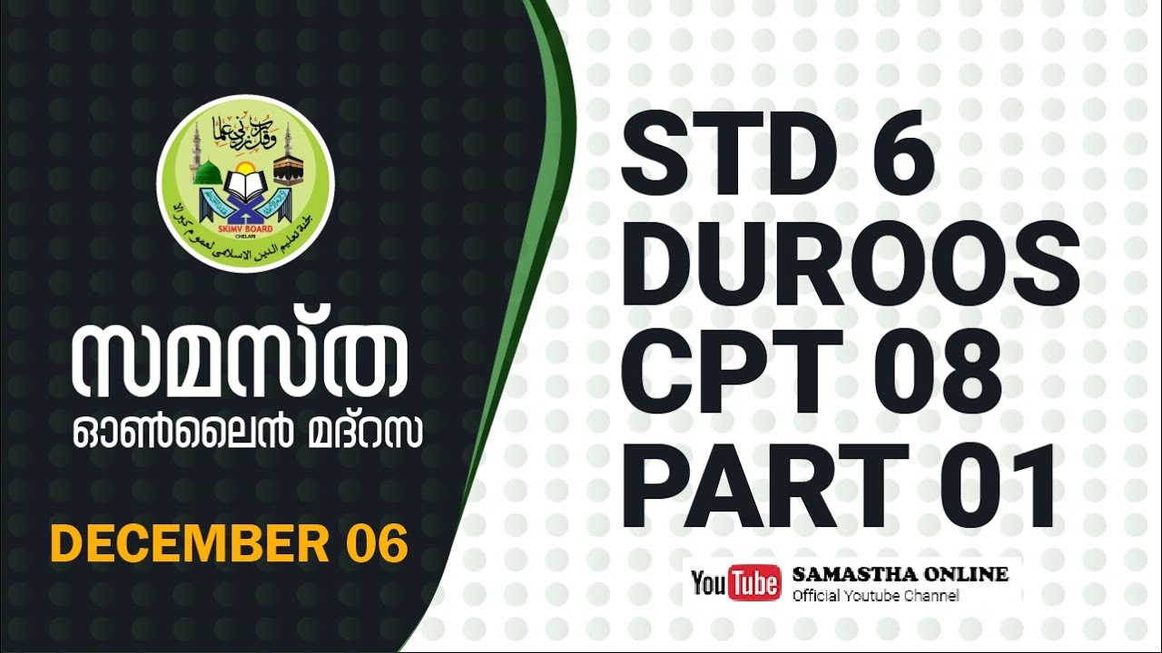 CLASS 6 DUROOS CHAPTER 8 PART 1 DEC 6
