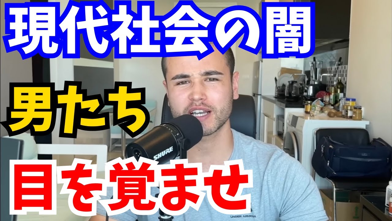 【現代社会の闇】一度でいいから見てほしい、社会の構造に気付いてほしい