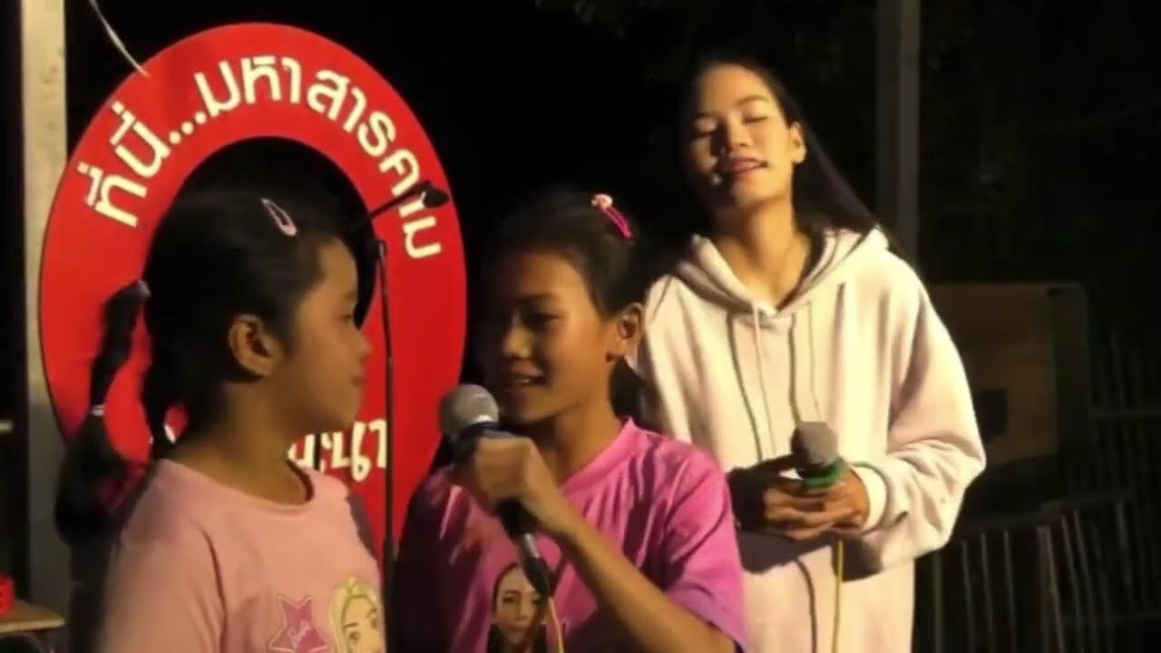 ธิดาลาวได้น้องมาร่วมเป็นหางเครื่องตัวน้อย