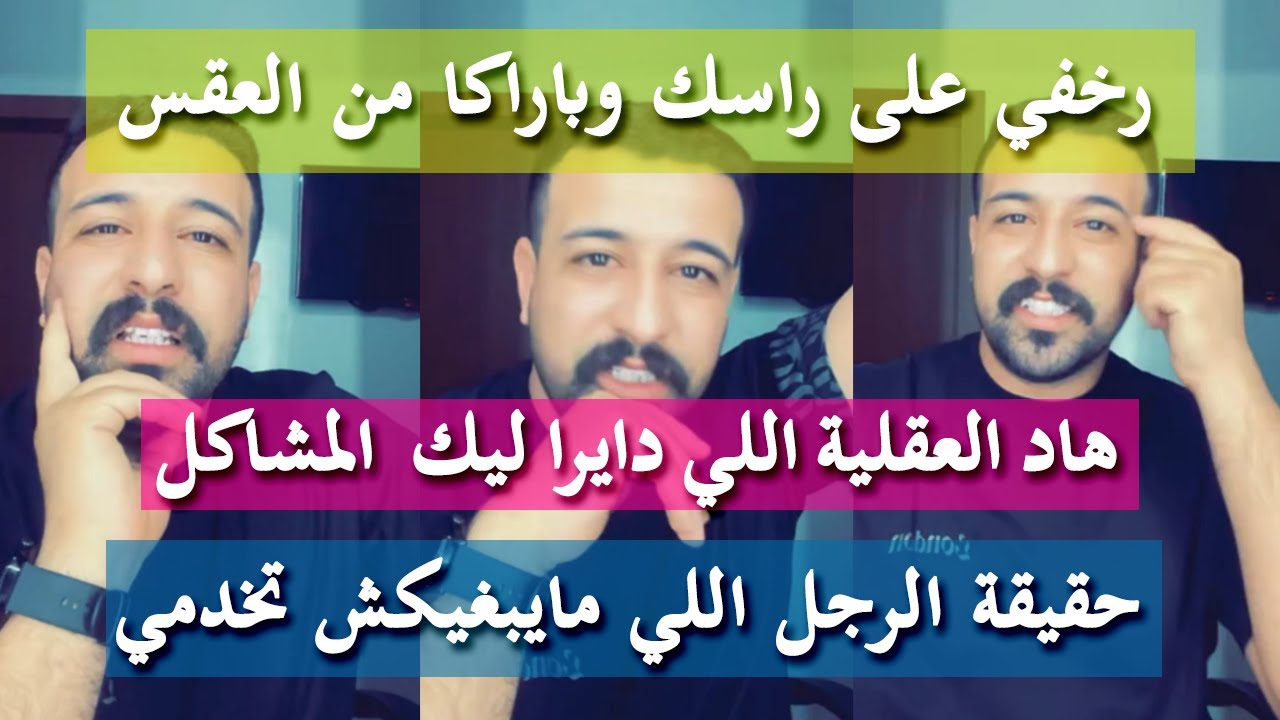 عقلية عمتي طامو - كمال الباشا