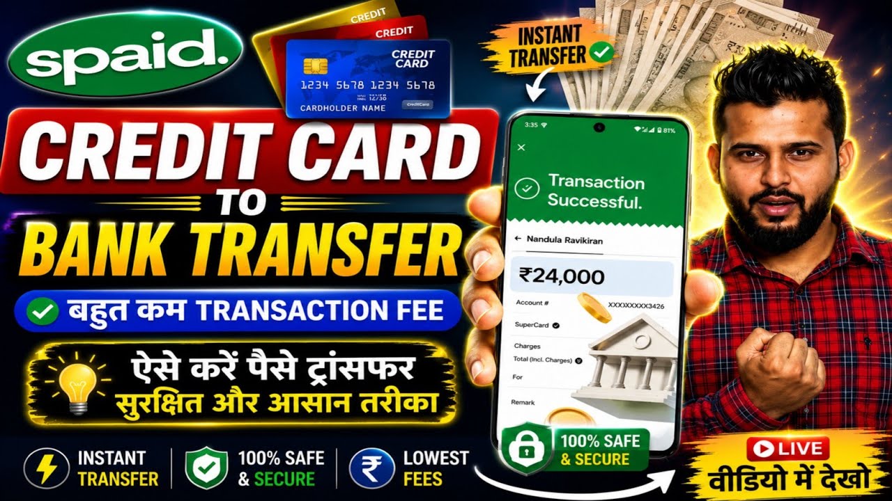 Spaid Credit Card to Bank Transfer | Spaid App Kaise Use Kare | Spaid App Review🔥 | Spaid App