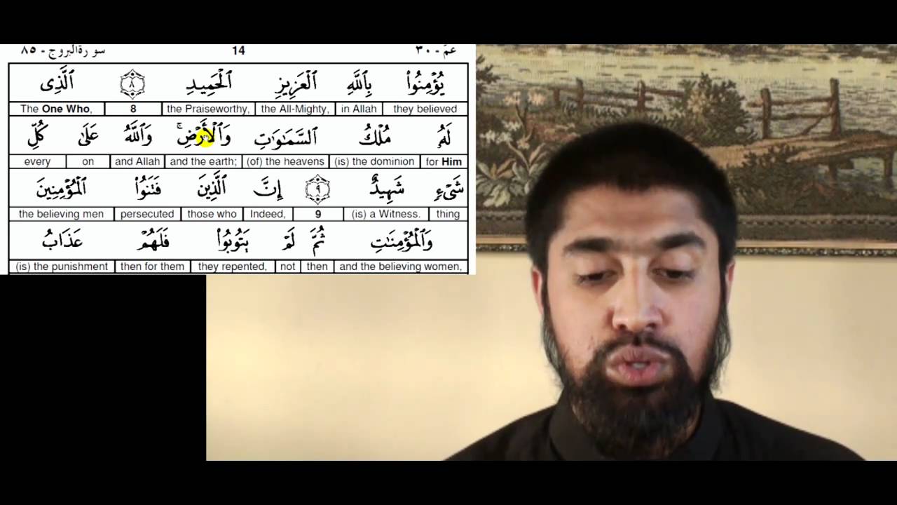 sura 85 Follow up Wisam Sharieff