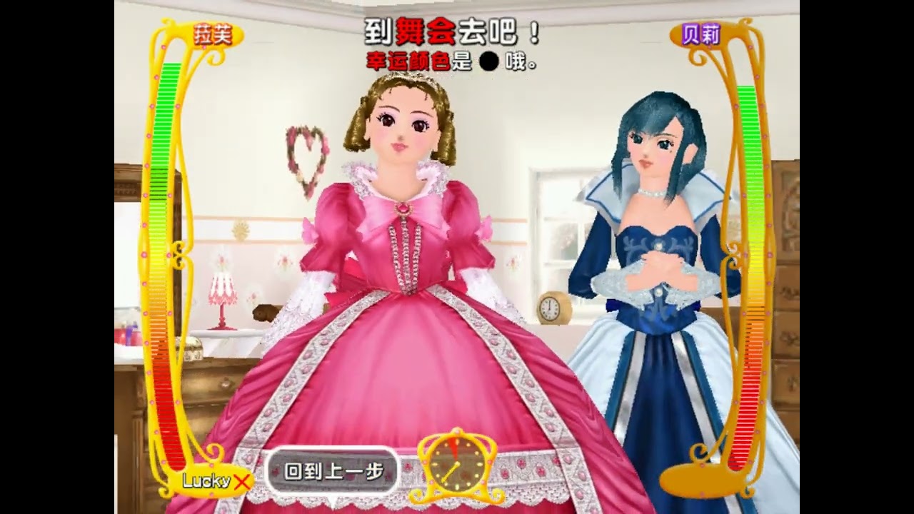 Love and Berry: Chinese Version - Kind Of Hard (Love, Ball)