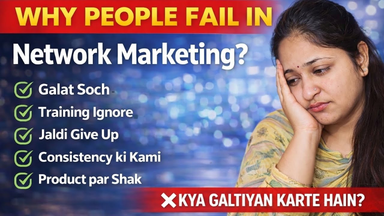 Why People Fail in Network Marketing? | 5 Biggest Mistakes (Hindi)