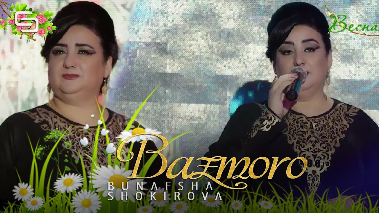 Бунафша Шокирова - Базморо | Bunafsha Shokirova - Bazmoro (2020)