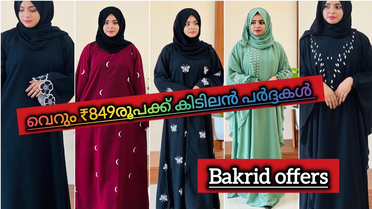 ട്രെൻഡിംഗ് അപായകൾ ഓഫർ വിലയിൽ