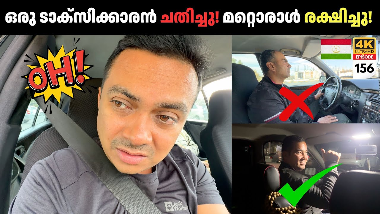 EP 156 Taxi Driver ചതിച്ചപ്പോൾ രക്ഷകൻ ആയത്‌ മറ്റൊരു ഡ്രൈവർ | Poor Public Transport in Central Asia