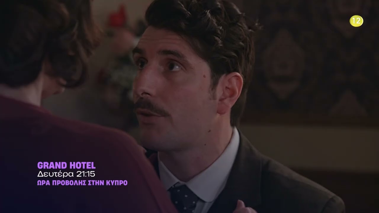 GrandHotel | Δευτέρα εως Πέμπτη στις 21:15 στον ΑΝΤ1 Κύπρου