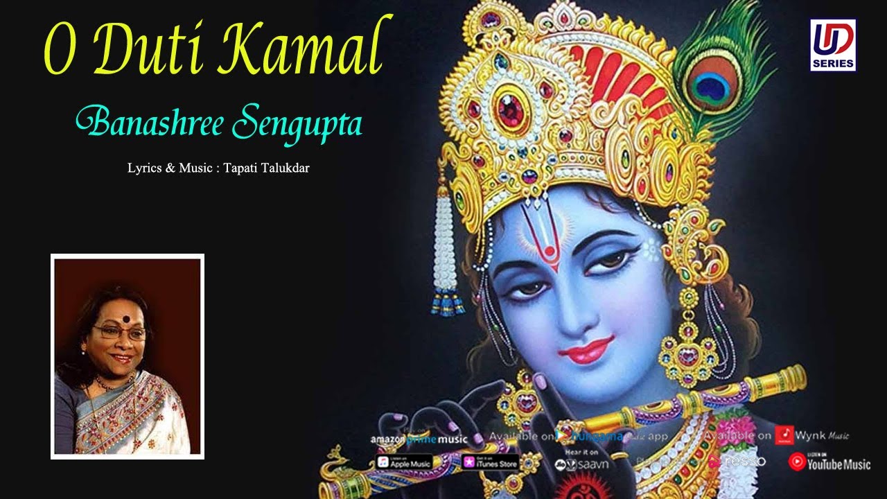 O Duti Kamal : Banashree Sengupta | New Super Hit Bengali Devotional Song 2023 | UD Entertainment