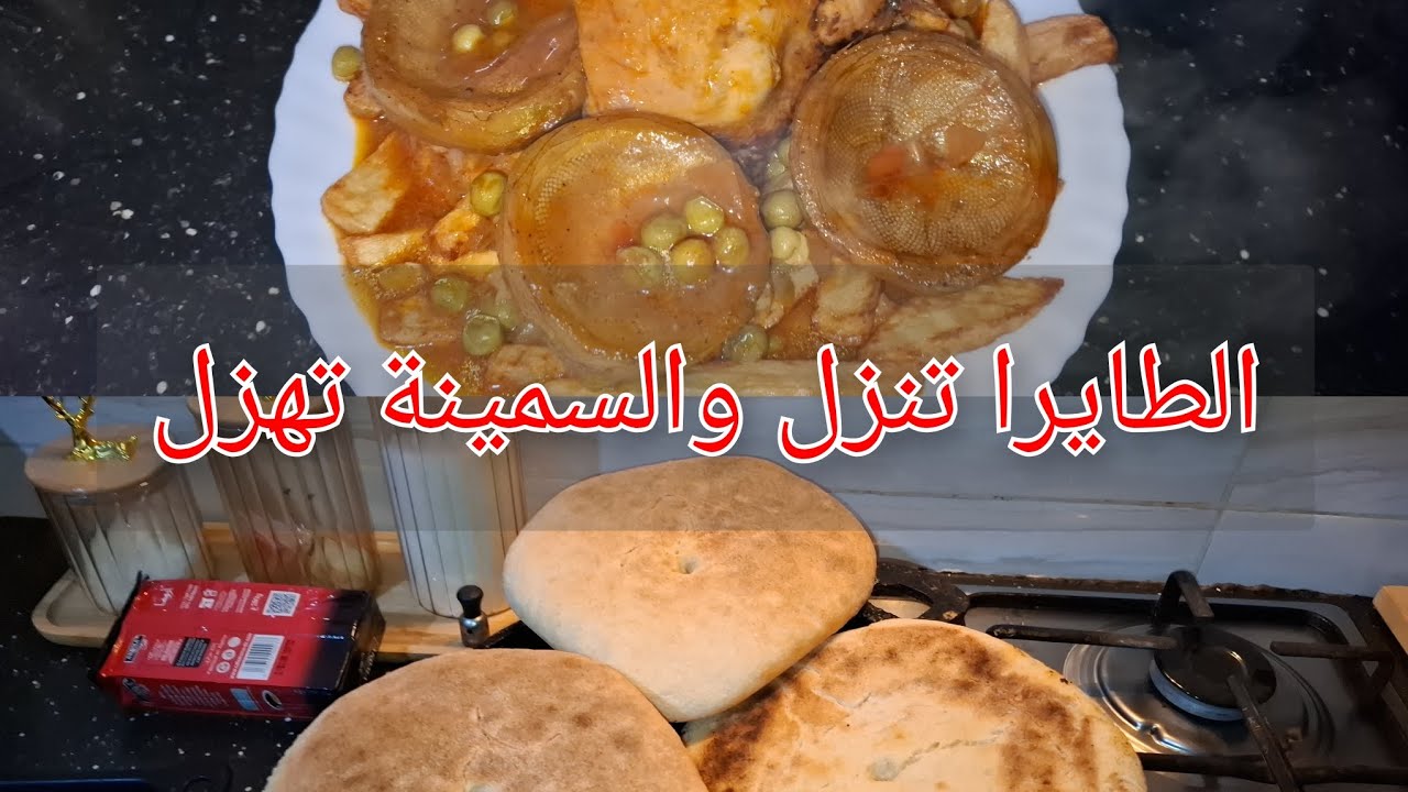 بغيتي تفرغي سمك روحي بعيد مجيش عندي انا