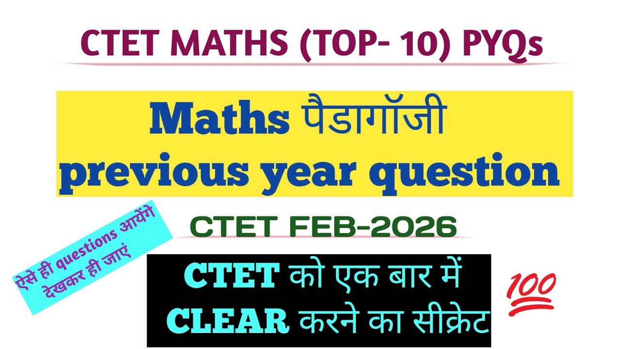 CTET Maths pedagogy PYQs (TOP 10 Questions) ll CTET previous year question 