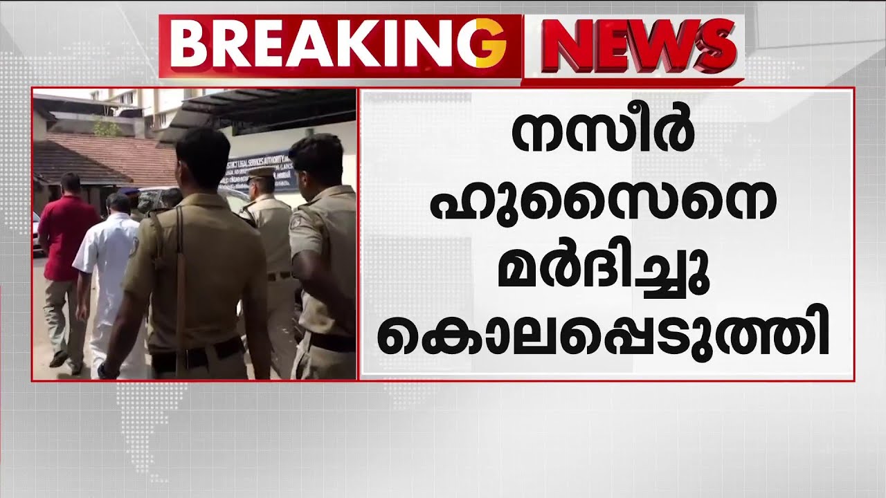 മലപ്പുറം മങ്കട സദാചാര കൊലക്കേസ്; 5 പ്രതികൾക്കും ജീവപര്യന്തം ശിക്ഷ