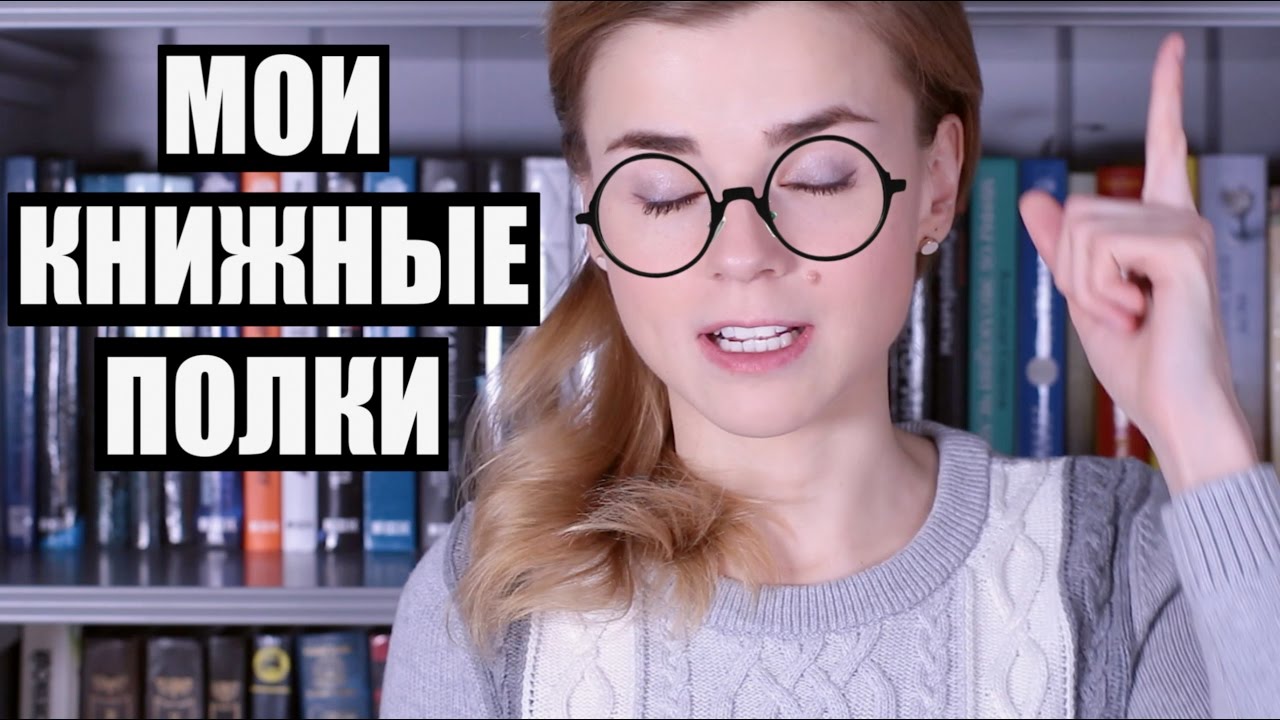КНИЖНЫЕ ПОЛКИ #3: НАУЧПОП