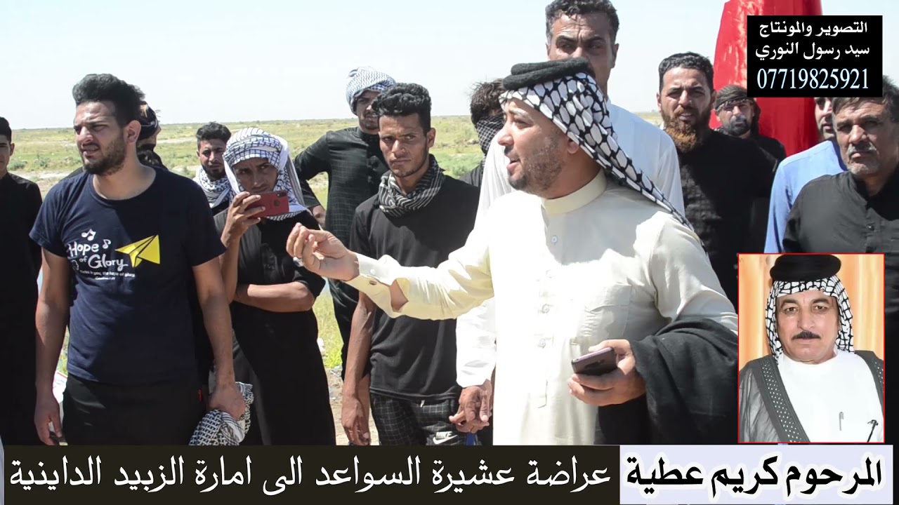 عراضة عشيرة السواعد إلى إمارة زبيد الداينية إلى المرحوم كريم عطيه ابوباسم