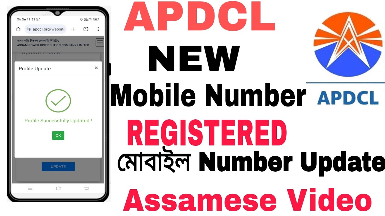 APDCL Mobile Number Register 2024 ।। How To Register Mobile Number APDCL ।। APDCL 📲 Update Online 💯
