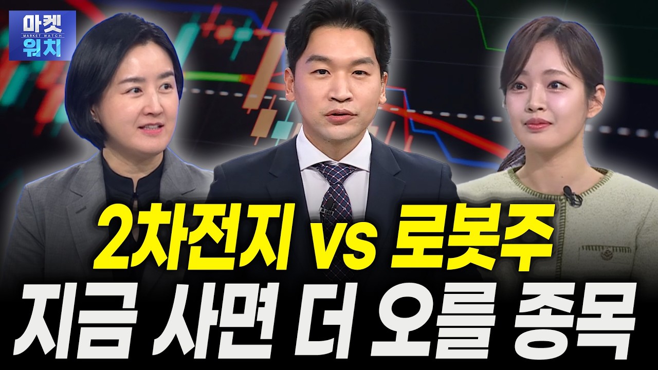 로봇주 거품입니다, 지금은 '여기'를 사세요｜김지운 삼성액티브자산운용 본부장