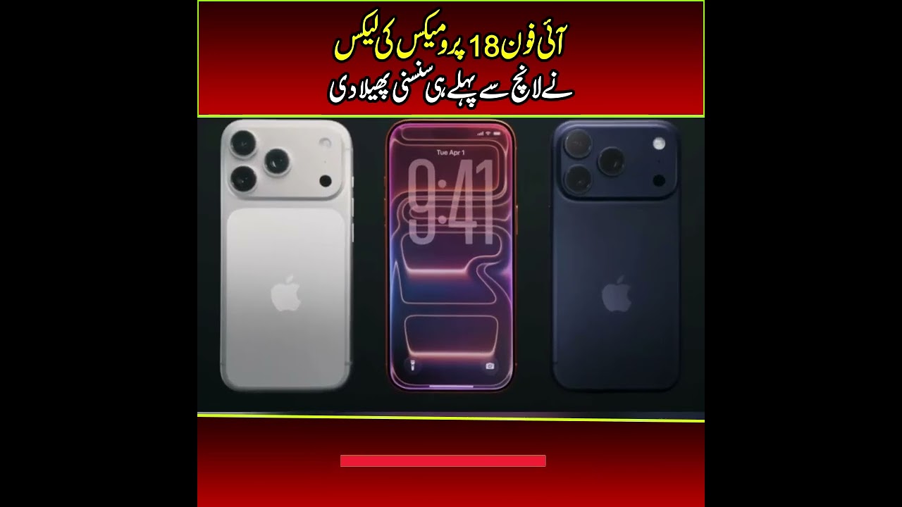 iPhone 18 Pro Max leaks create a sensation even before launch