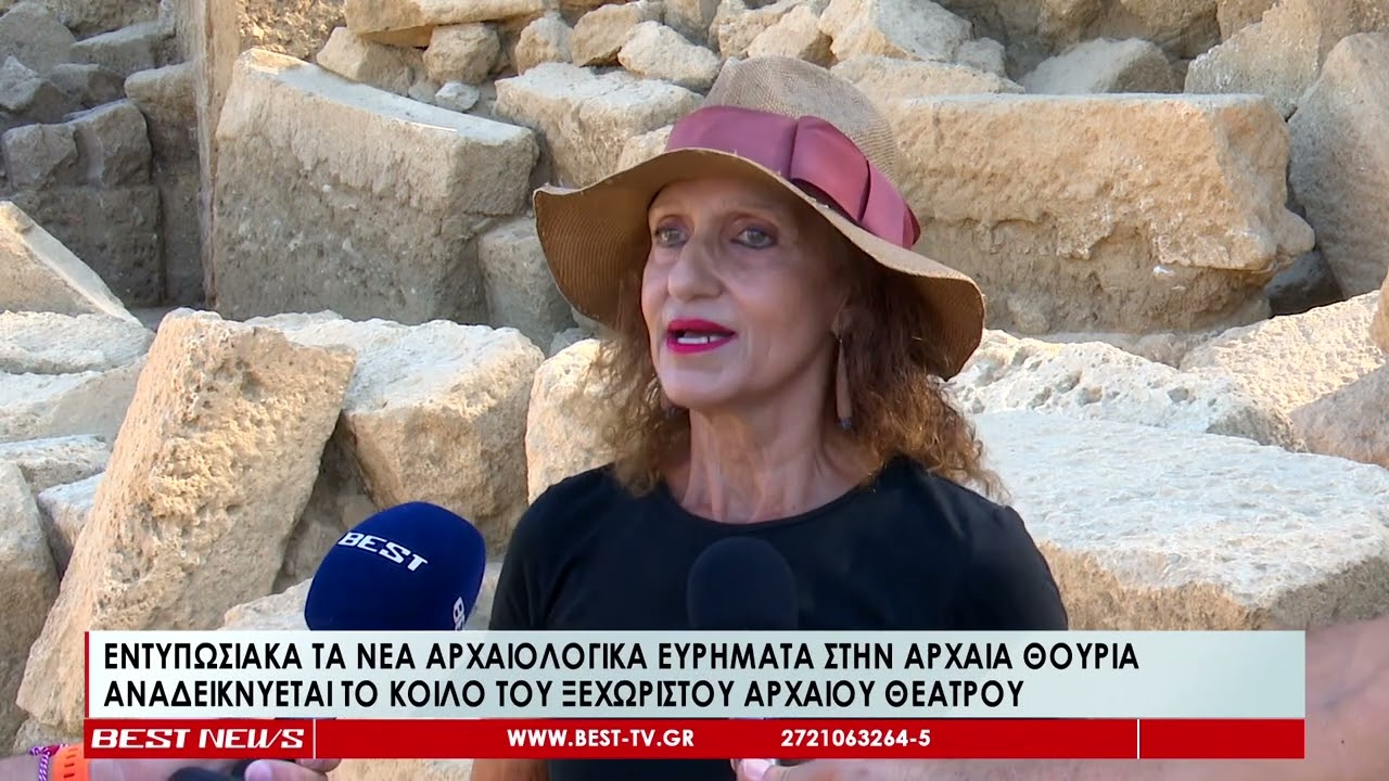 Εντυπωσιακά τα νέα αρχαιολογικά ευρήματα στην Αρχαία Θουρία